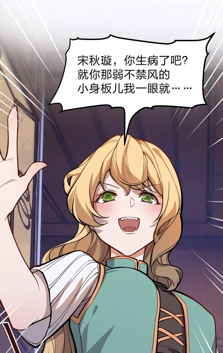 039 同样的把戏还要再来一遍?! 第18页