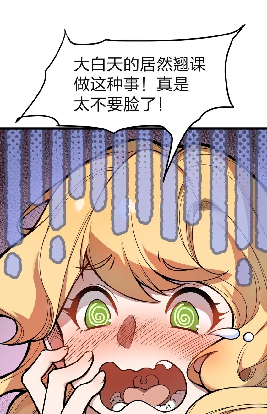 039 同样的把戏还要再来一遍?! 第21页