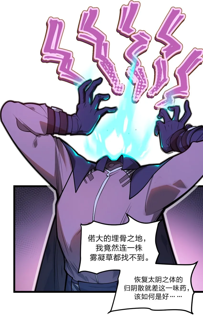 040 这就是你最重要的东西?! 第4页