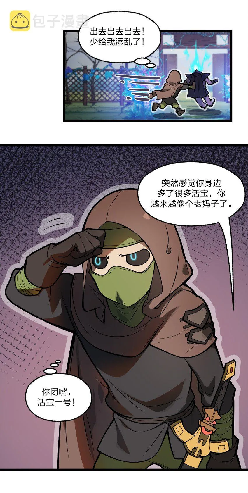 040 这就是你最重要的东西?! 第20页