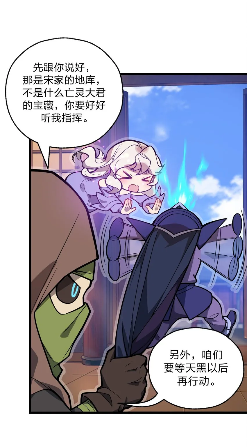 046 你们就是打算拉我下水的?! 第18页