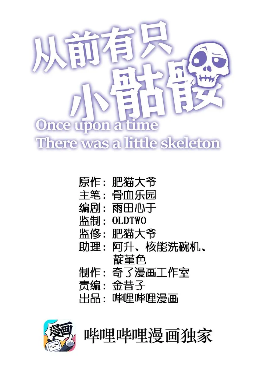 047 你们就是捉鬼特工队吗?! 第1页