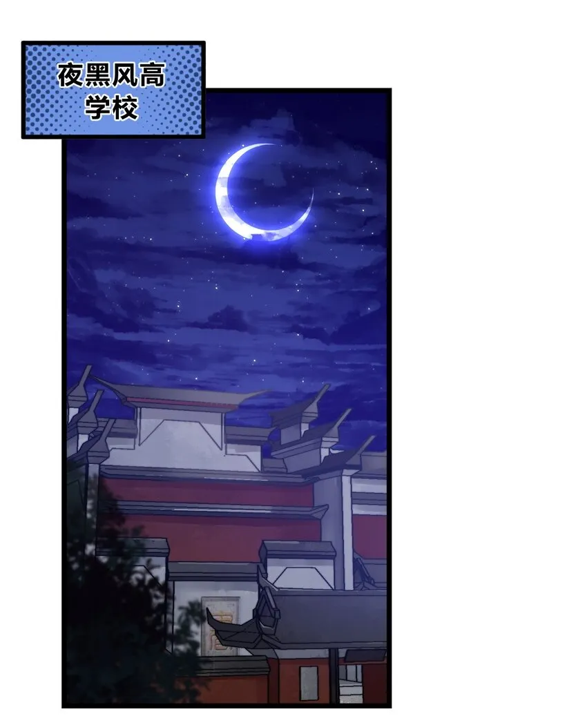 047 你们就是捉鬼特工队吗?! 第2页