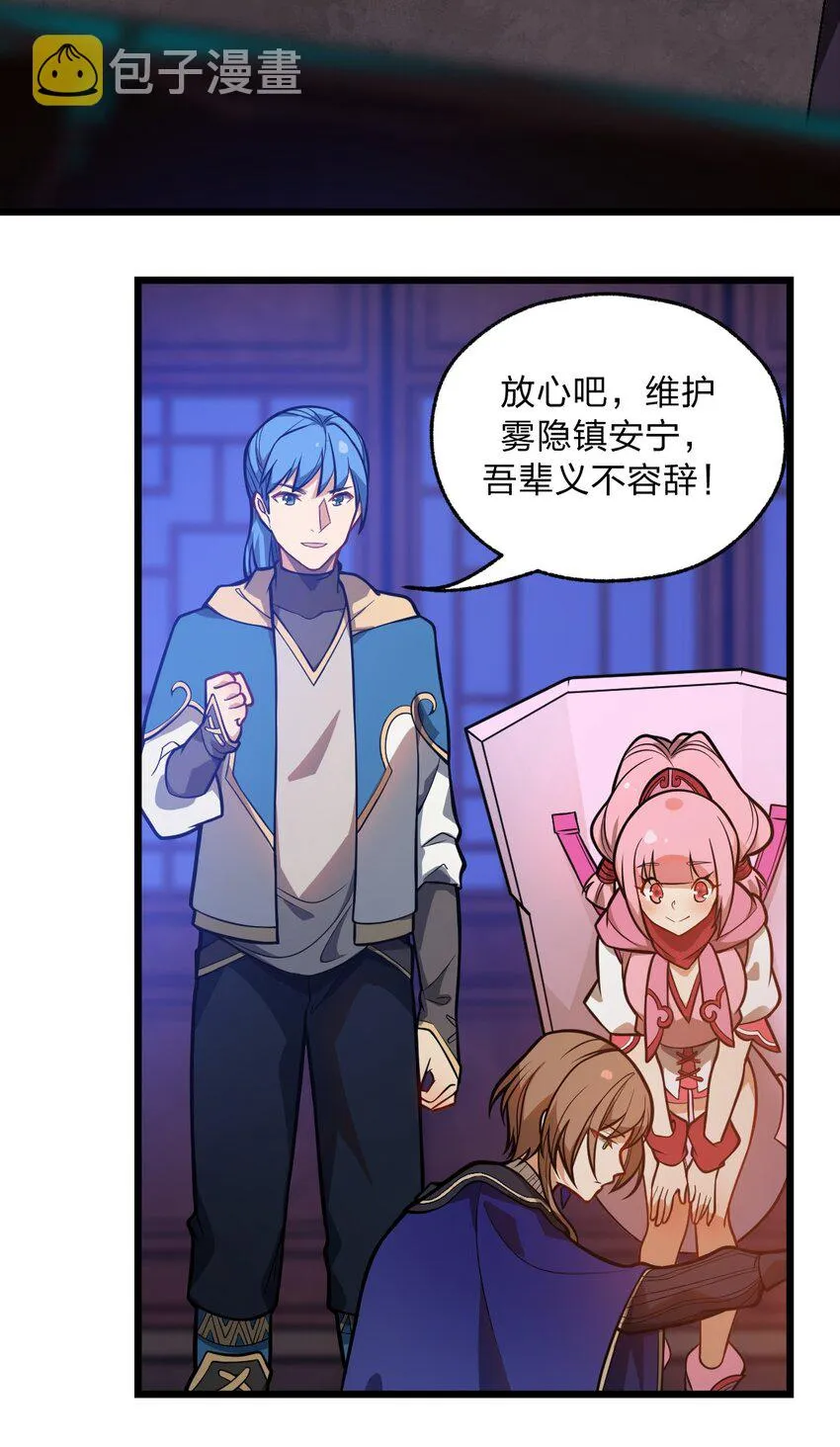 047 你们就是捉鬼特工队吗?! 第4页