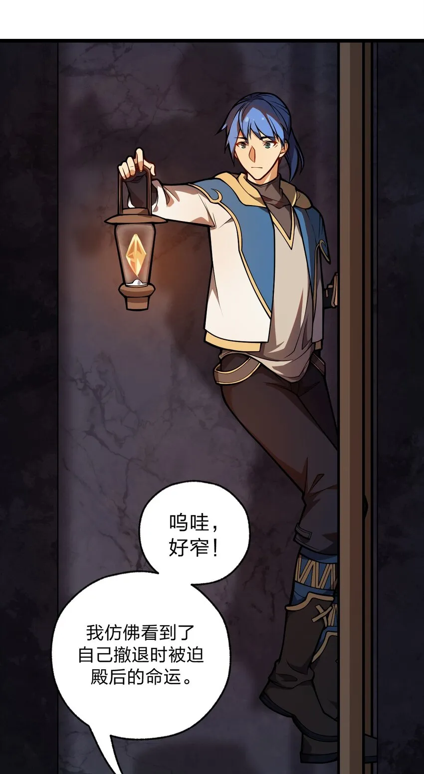 047 你们就是捉鬼特工队吗?! 第7页