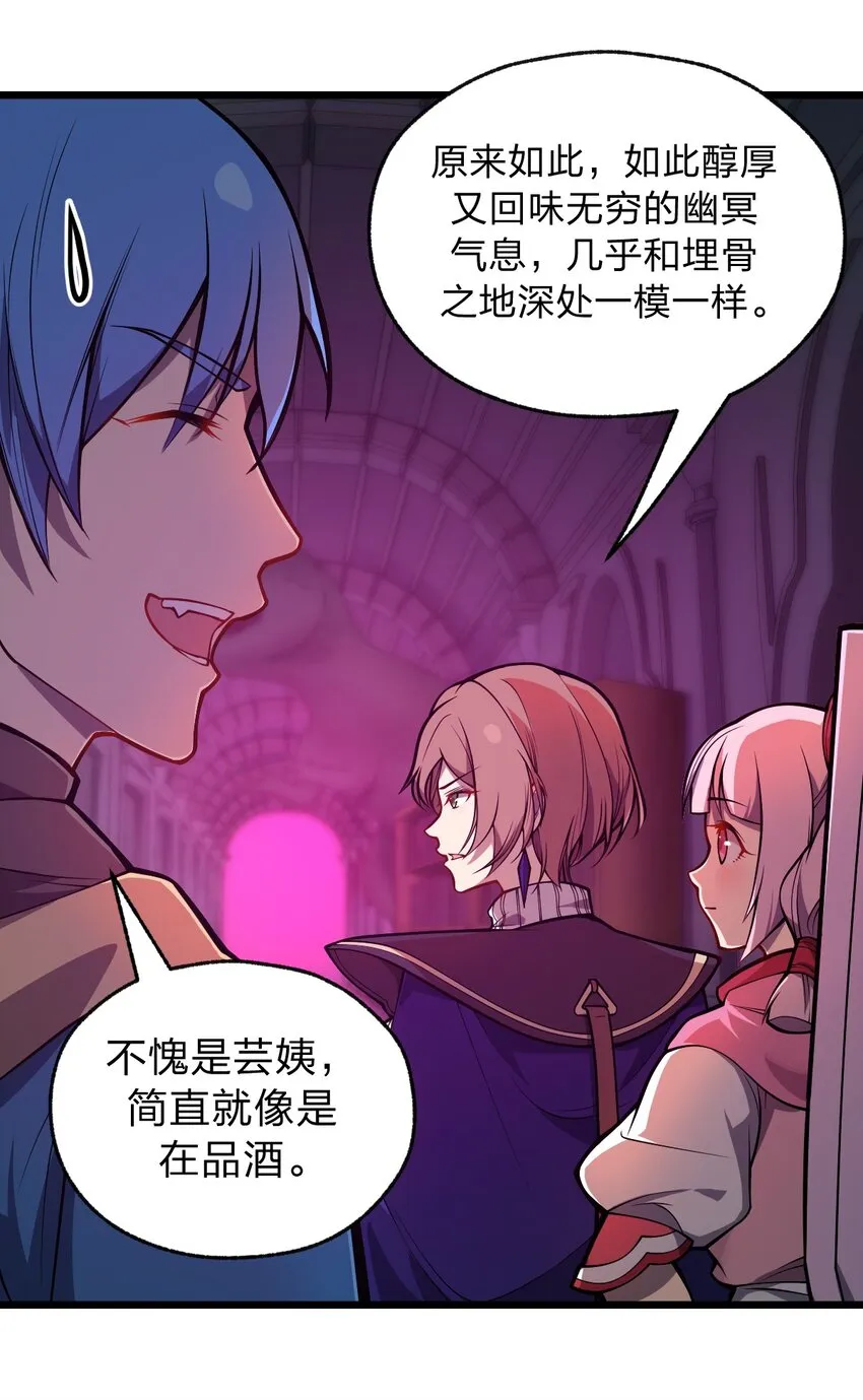 047 你们就是捉鬼特工队吗?! 第11页