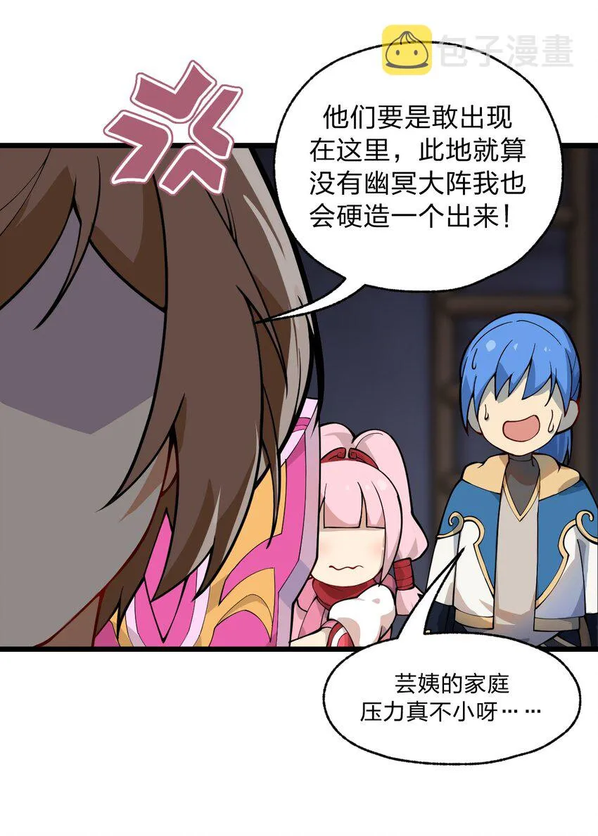 047 你们就是捉鬼特工队吗?! 第16页