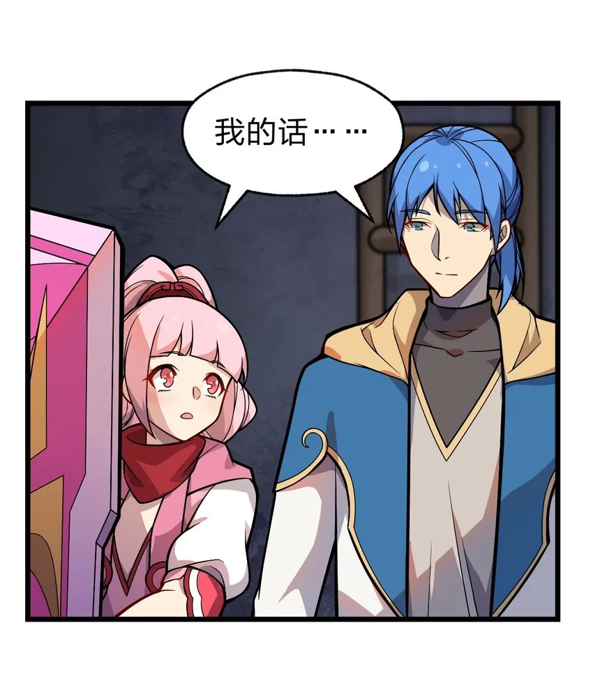 047 你们就是捉鬼特工队吗?! 第18页