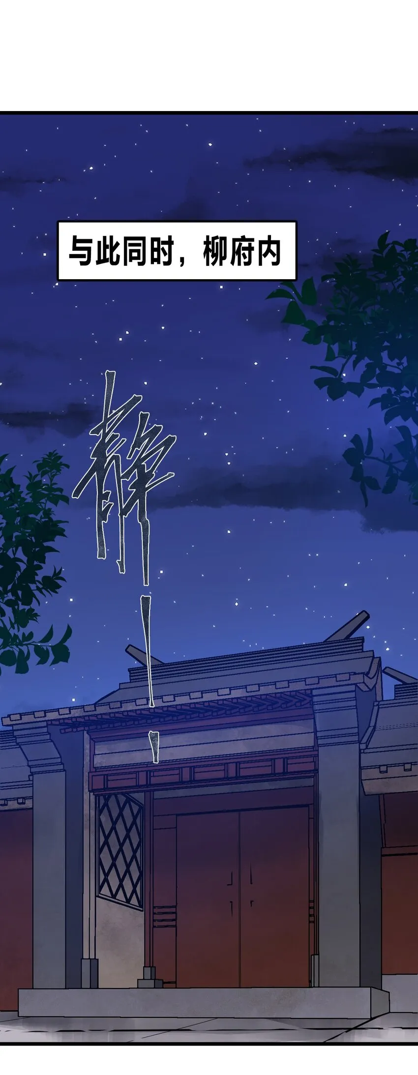 047 你们就是捉鬼特工队吗?! 第21页