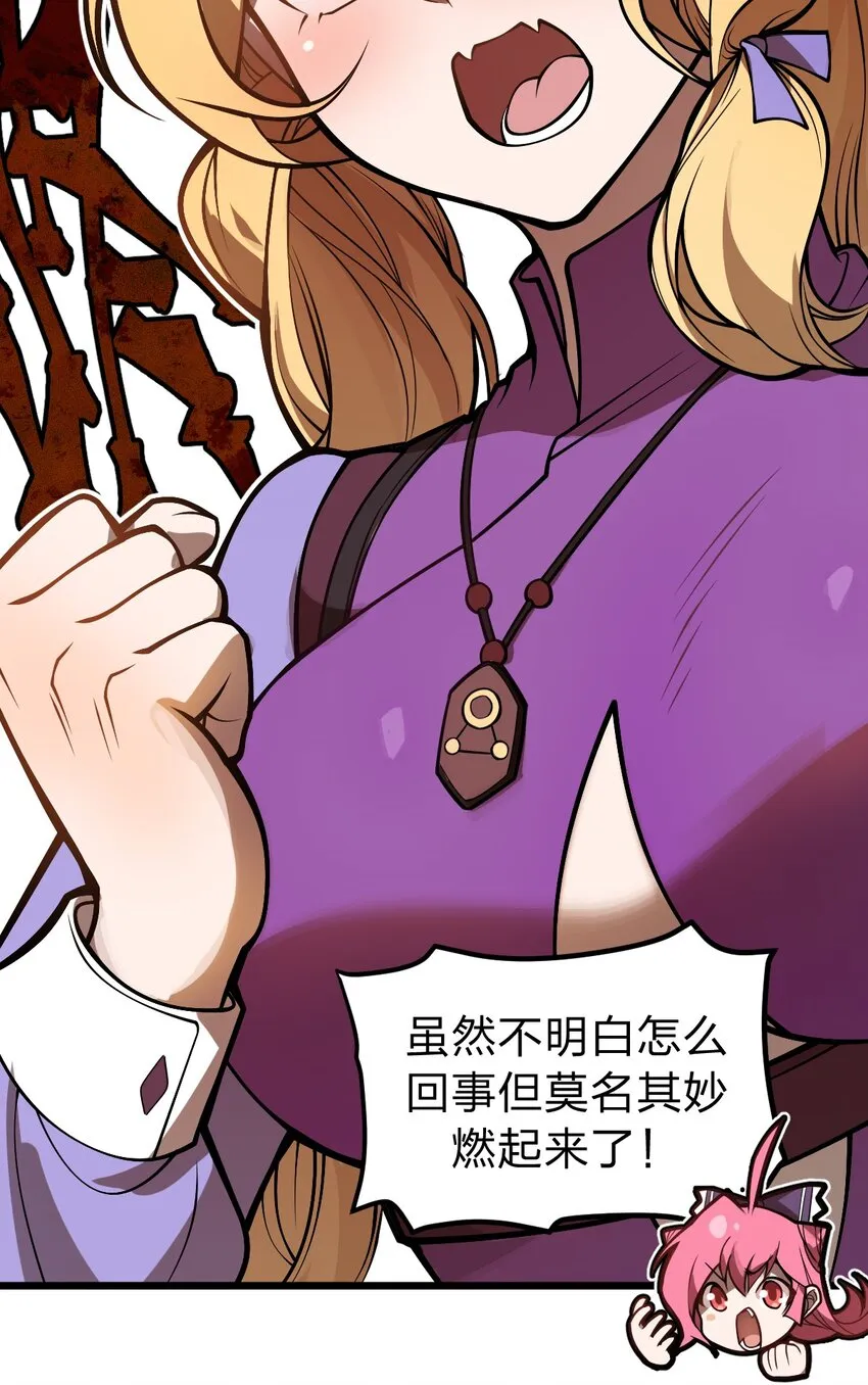 047 你们就是捉鬼特工队吗?! 第29页