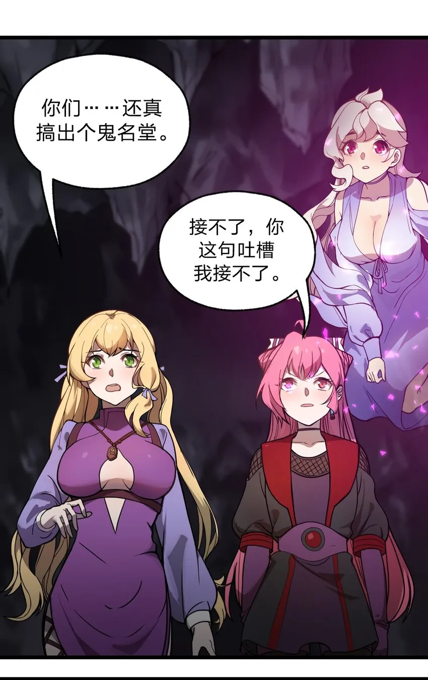 047 你们就是捉鬼特工队吗?! 第37页