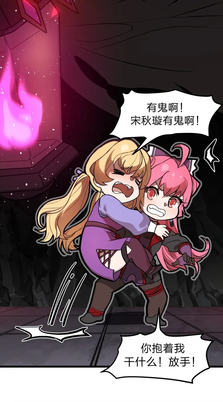 047 你们就是捉鬼特工队吗?! 第40页