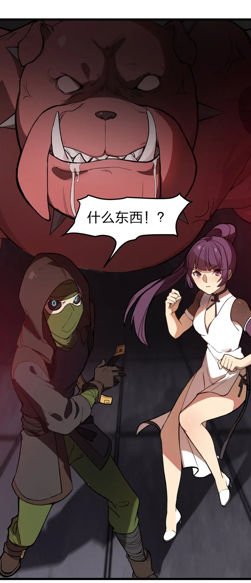 047 你们就是捉鬼特工队吗?! 第41页