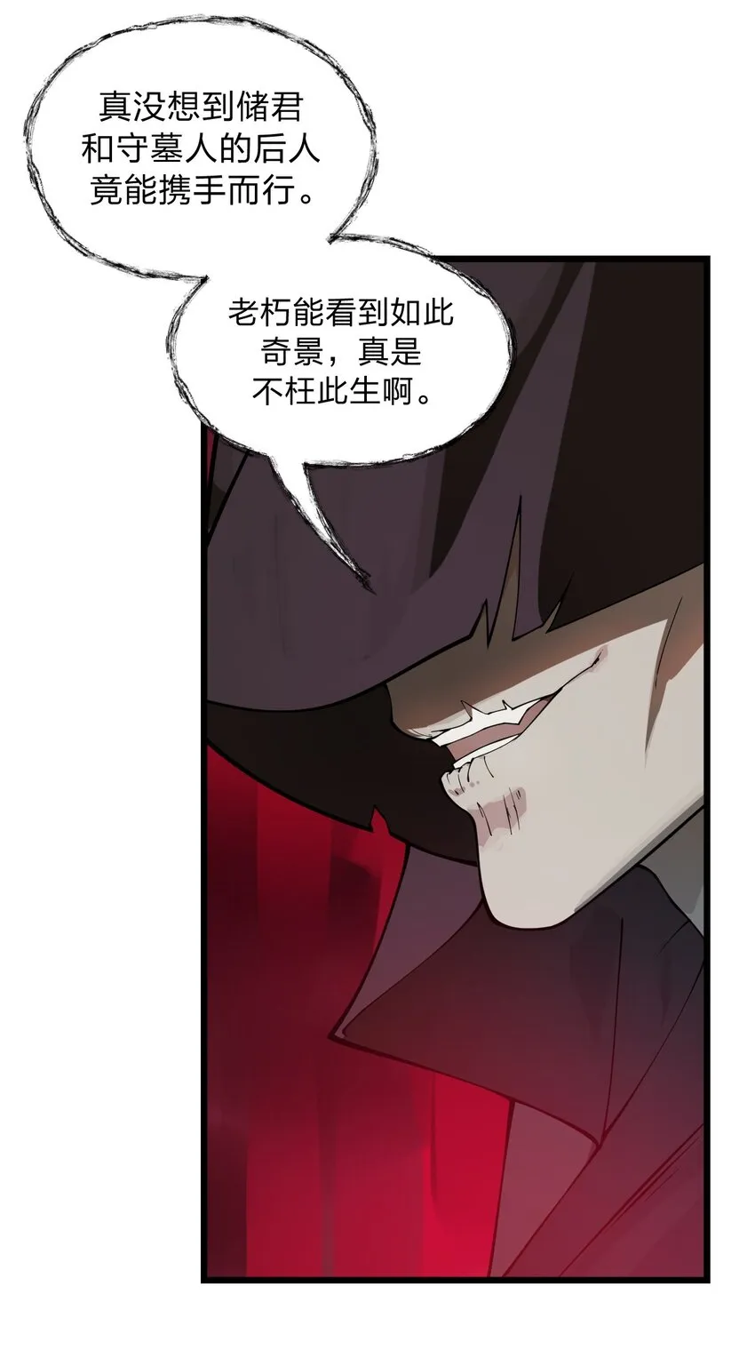 047 你们就是捉鬼特工队吗?! 第42页
