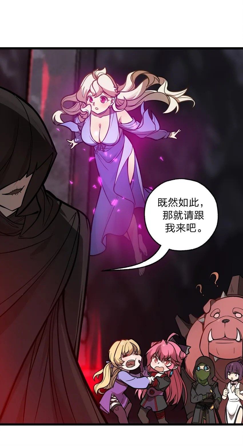 047 你们就是捉鬼特工队吗?! 第43页