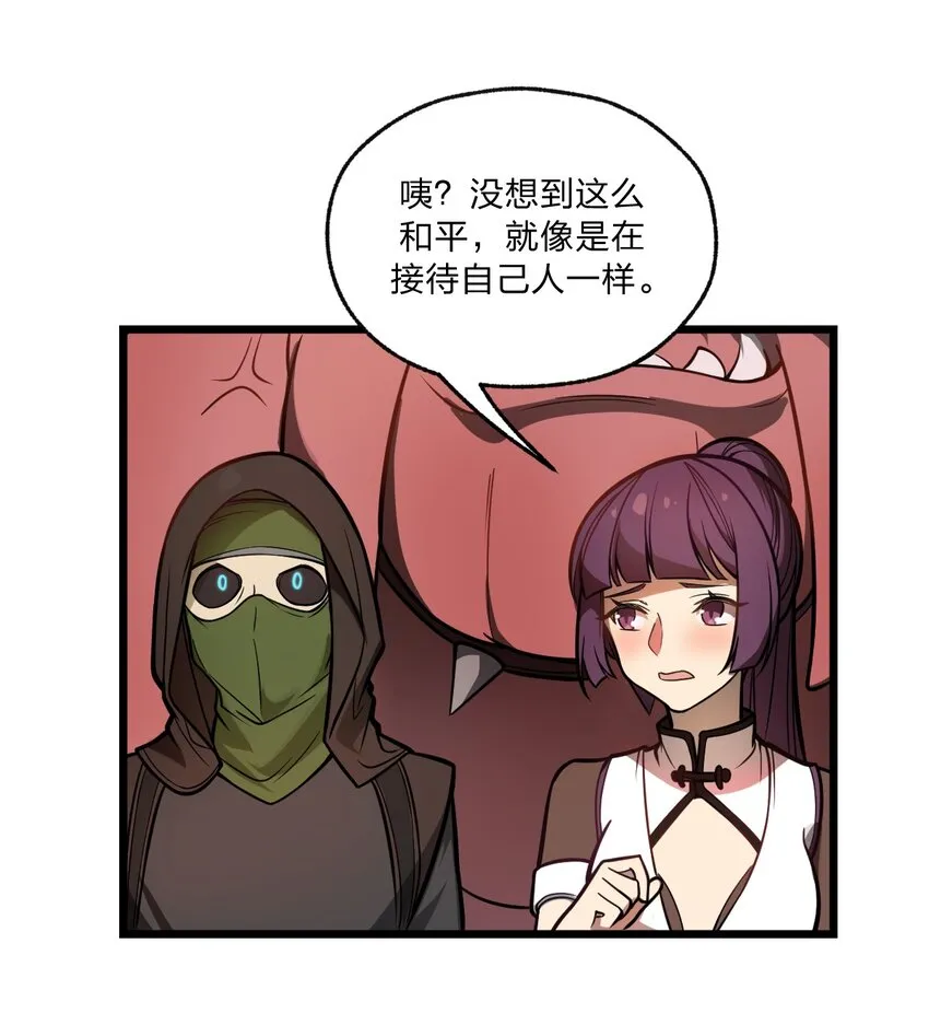 047 你们就是捉鬼特工队吗?! 第44页