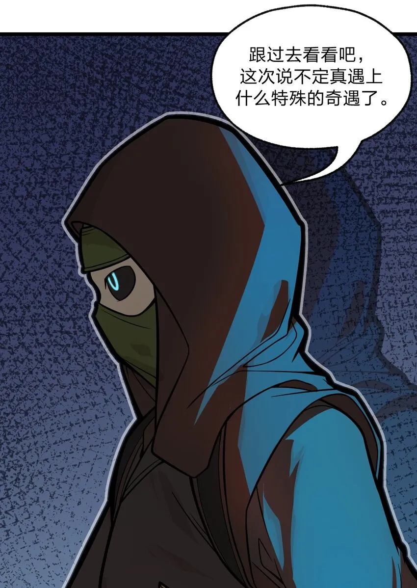 047 你们就是捉鬼特工队吗?! 第45页