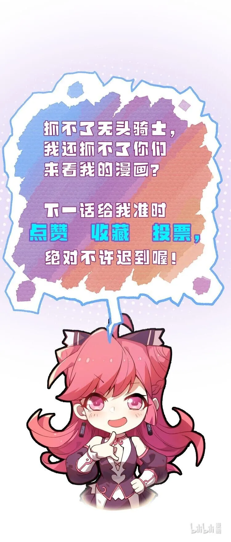 047 你们就是捉鬼特工队吗?! 第49页