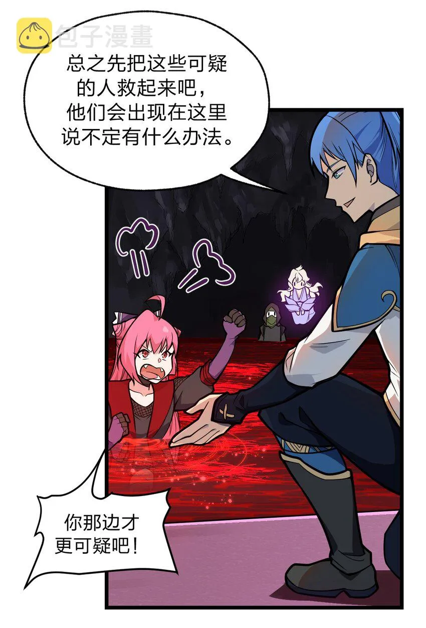 050 这就是真正的继承人嘛?! 第12页
