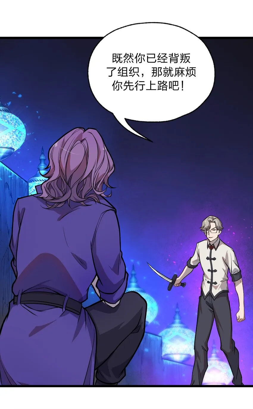 052 不就是比谁的身体分节多吗?! 第6页
