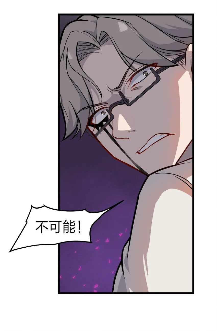 052 不就是比谁的身体分节多吗?! 第10页