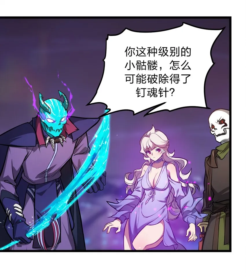 052 不就是比谁的身体分节多吗?! 第11页