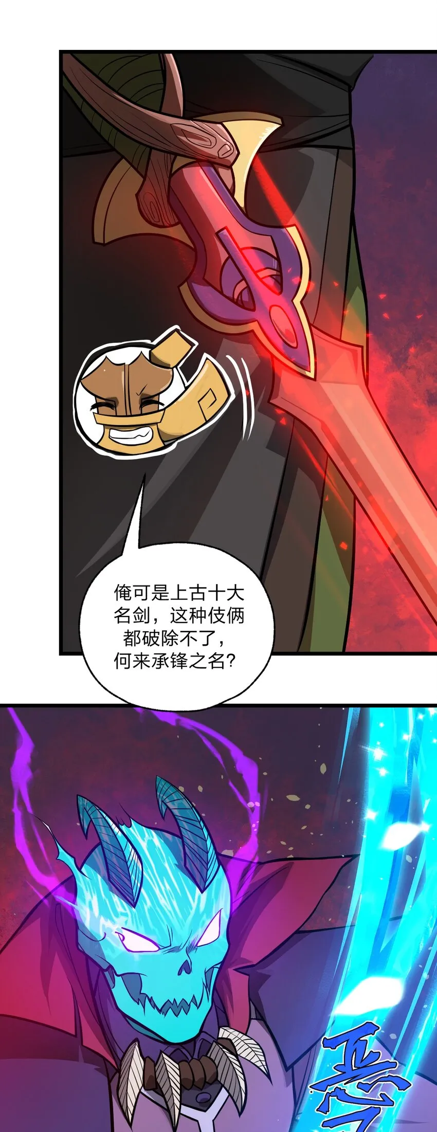 052 不就是比谁的身体分节多吗?! 第12页