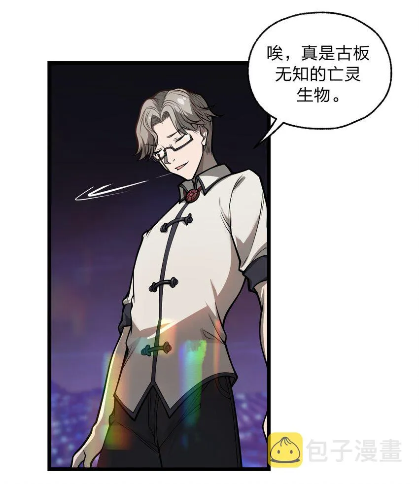 052 不就是比谁的身体分节多吗?! 第15页