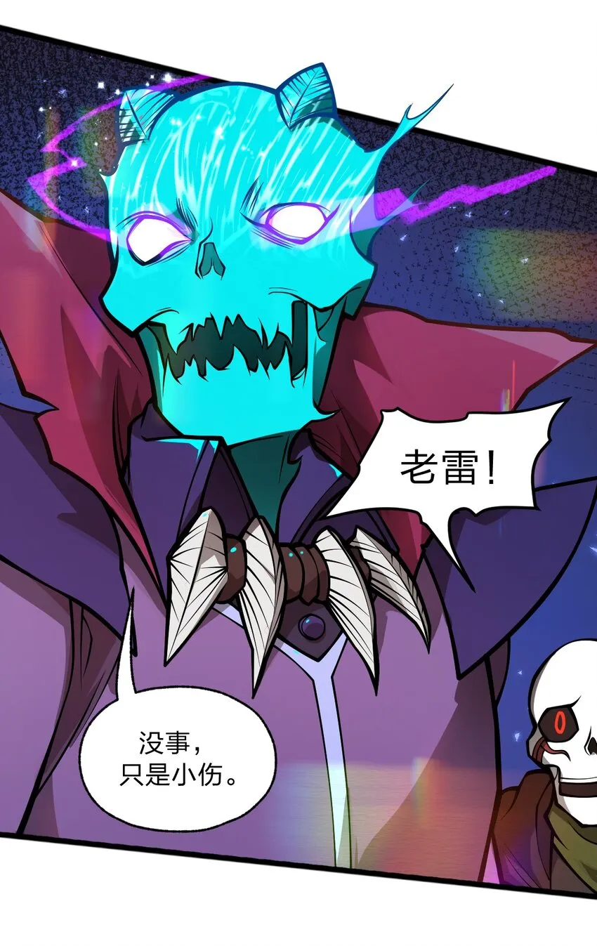 052 不就是比谁的身体分节多吗?! 第19页