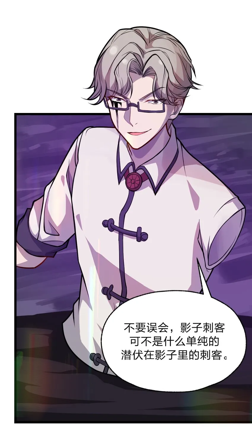 052 不就是比谁的身体分节多吗?! 第21页