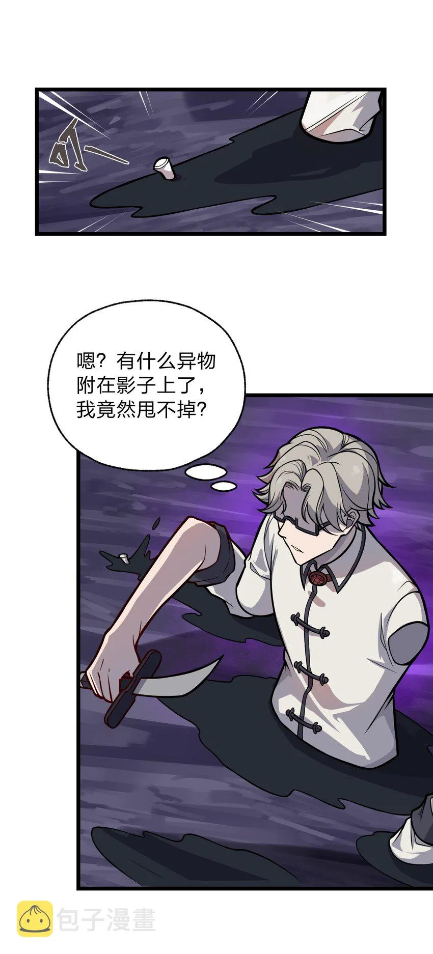 052 不就是比谁的身体分节多吗?! 第26页
