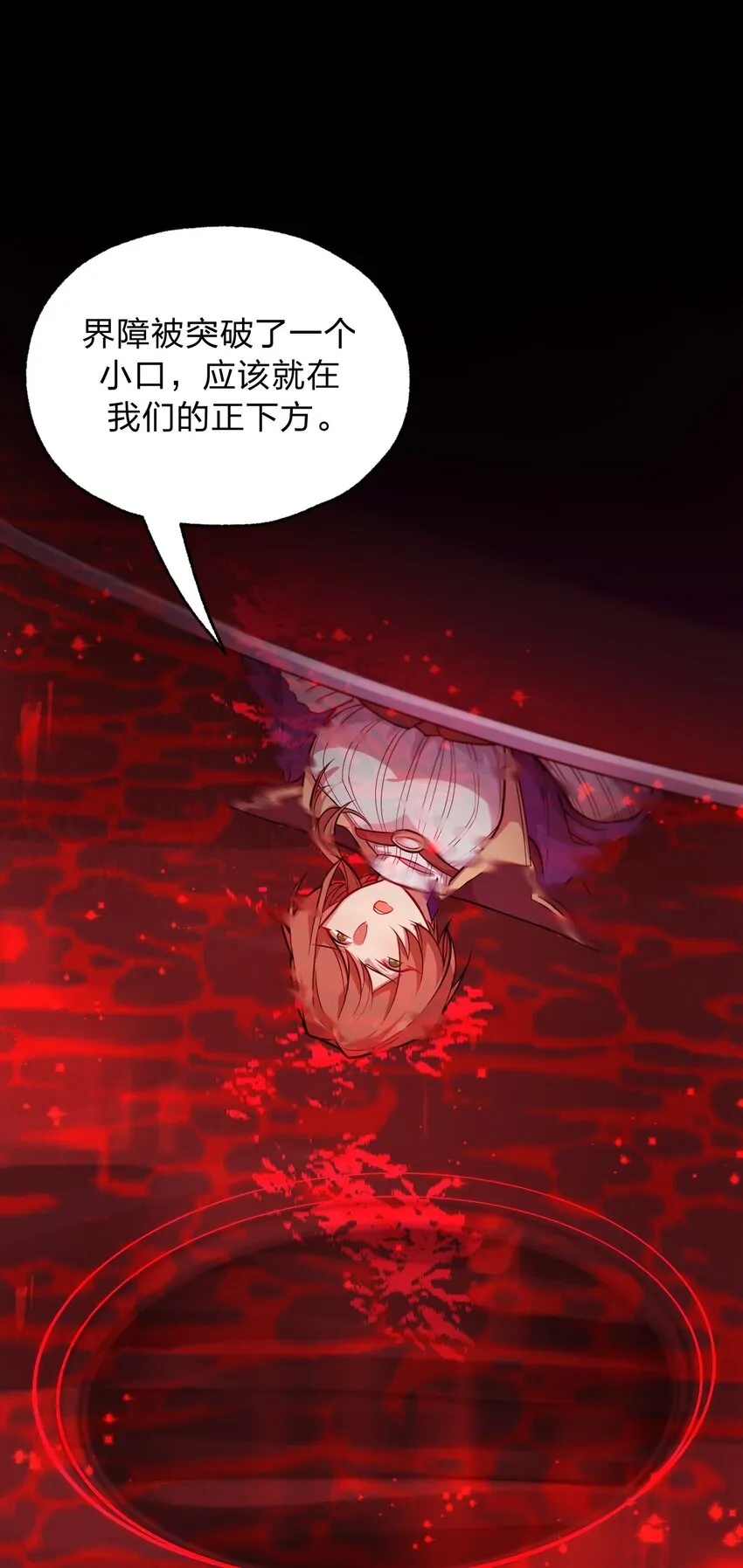 052 不就是比谁的身体分节多吗?! 第32页