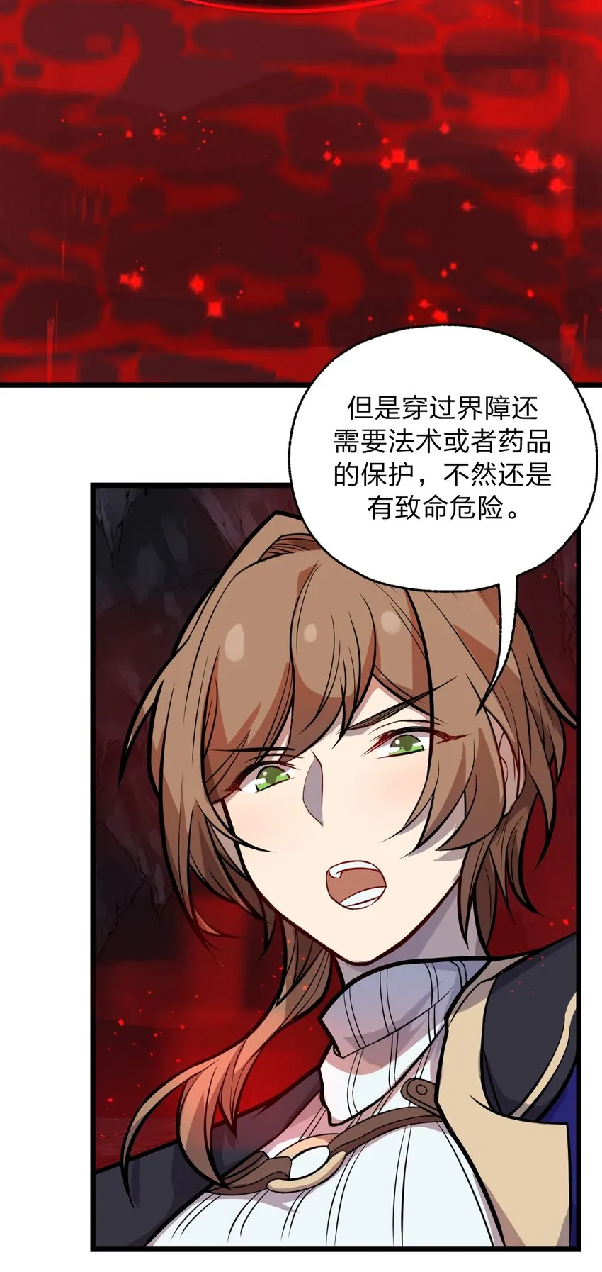052 不就是比谁的身体分节多吗?! 第33页