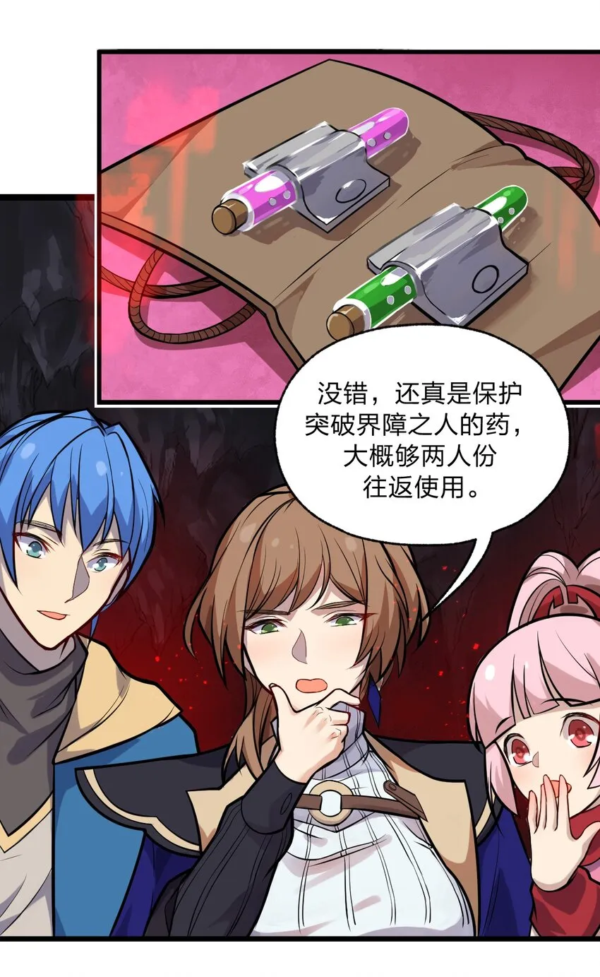 052 不就是比谁的身体分节多吗?! 第35页