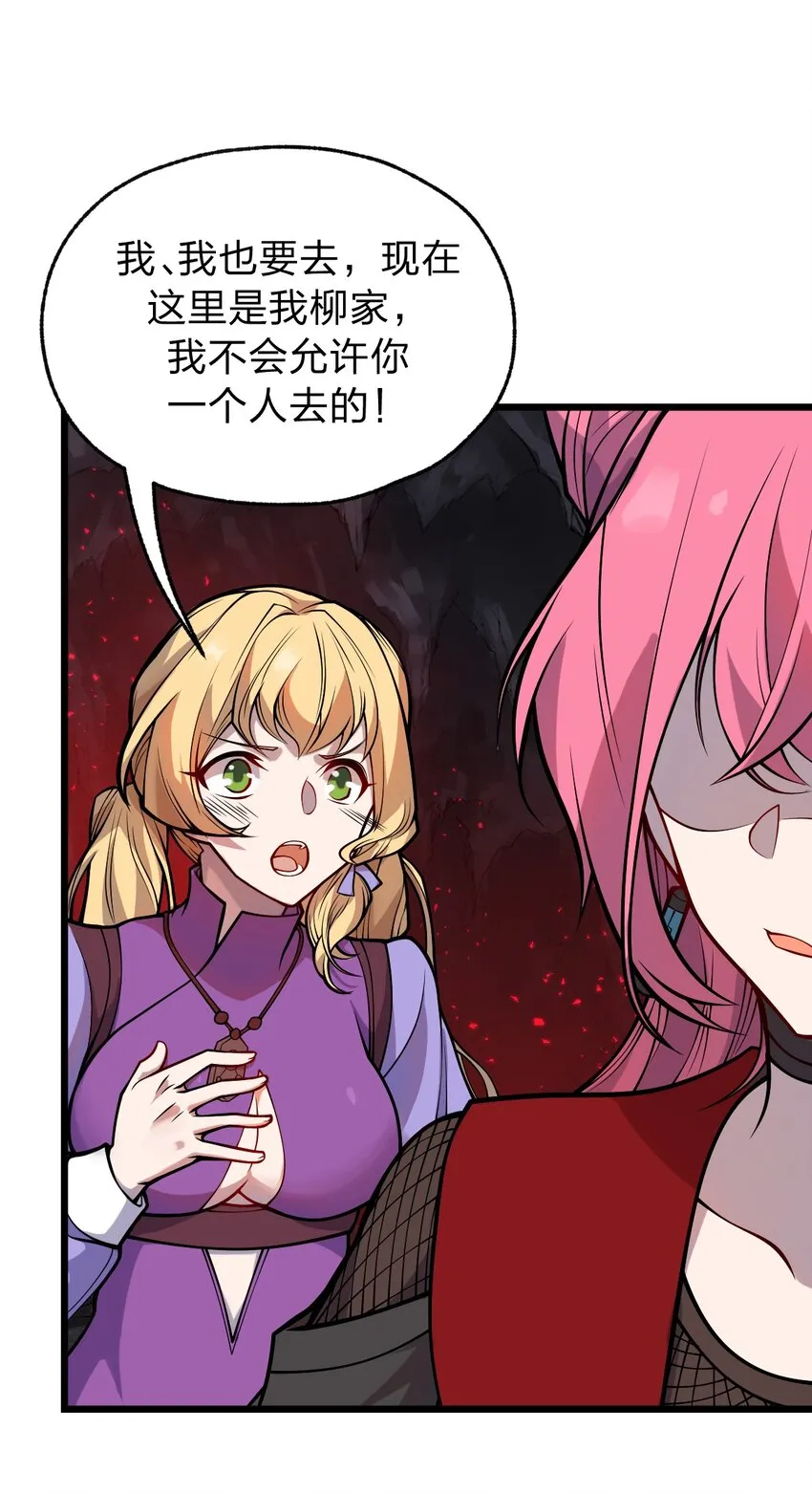 052 不就是比谁的身体分节多吗?! 第40页