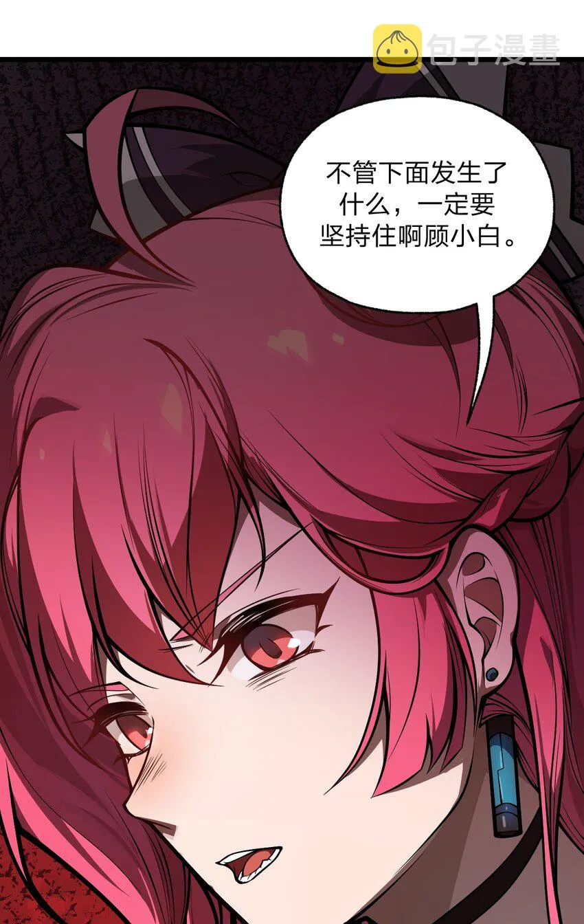 052 不就是比谁的身体分节多吗?! 第47页