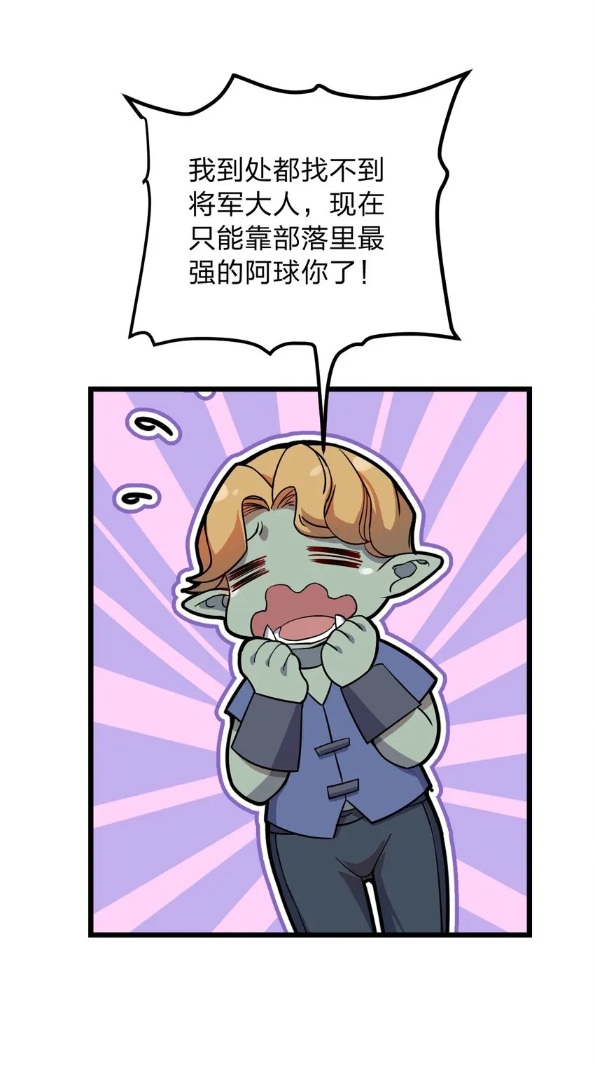 058 西瓦罗斯遗迹 第32页
