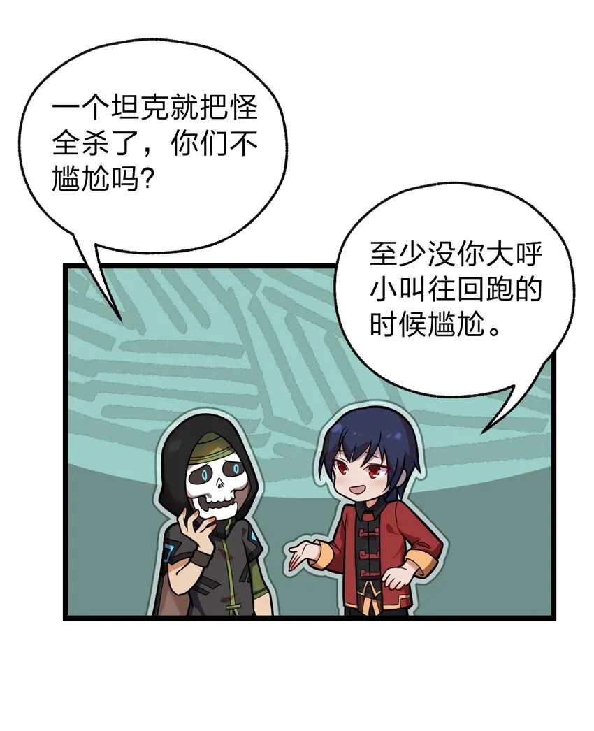 060 神秘的声音 第7页