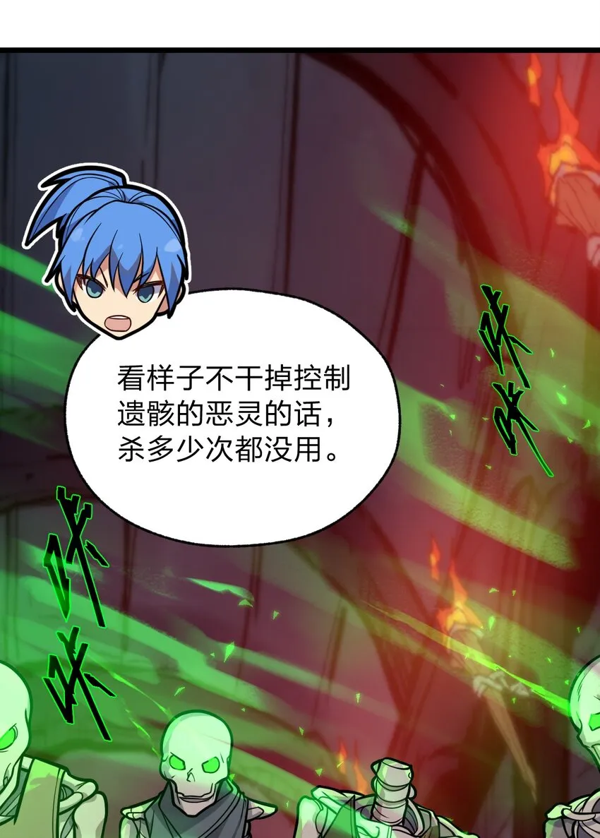 060 神秘的声音 第9页
