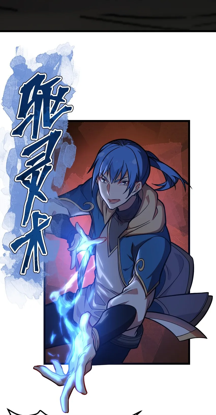 060 神秘的声音 第11页