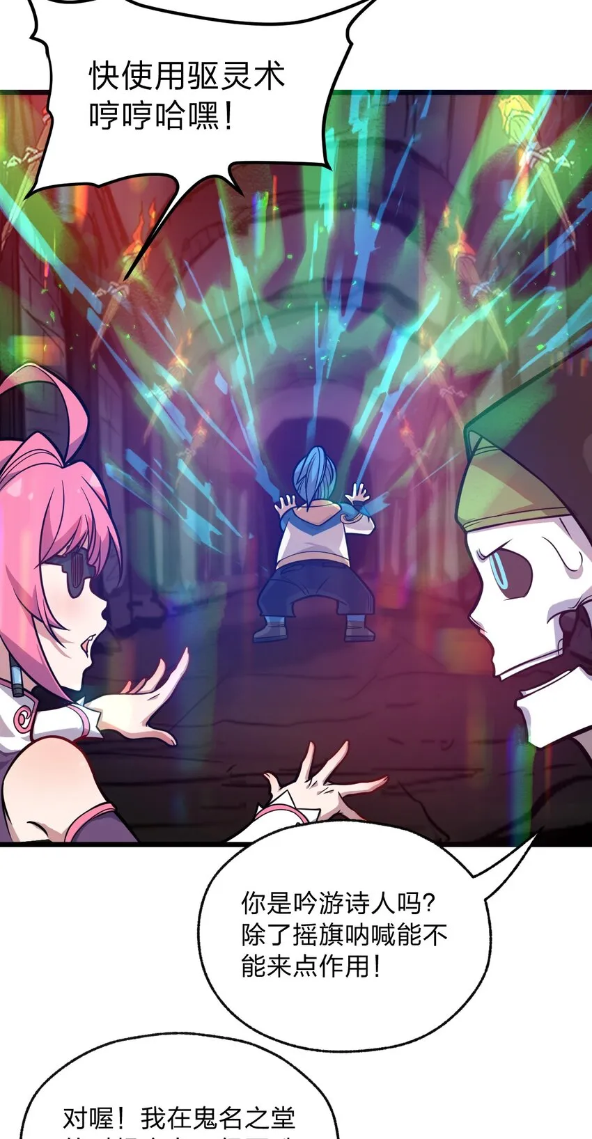 060 神秘的声音 第12页