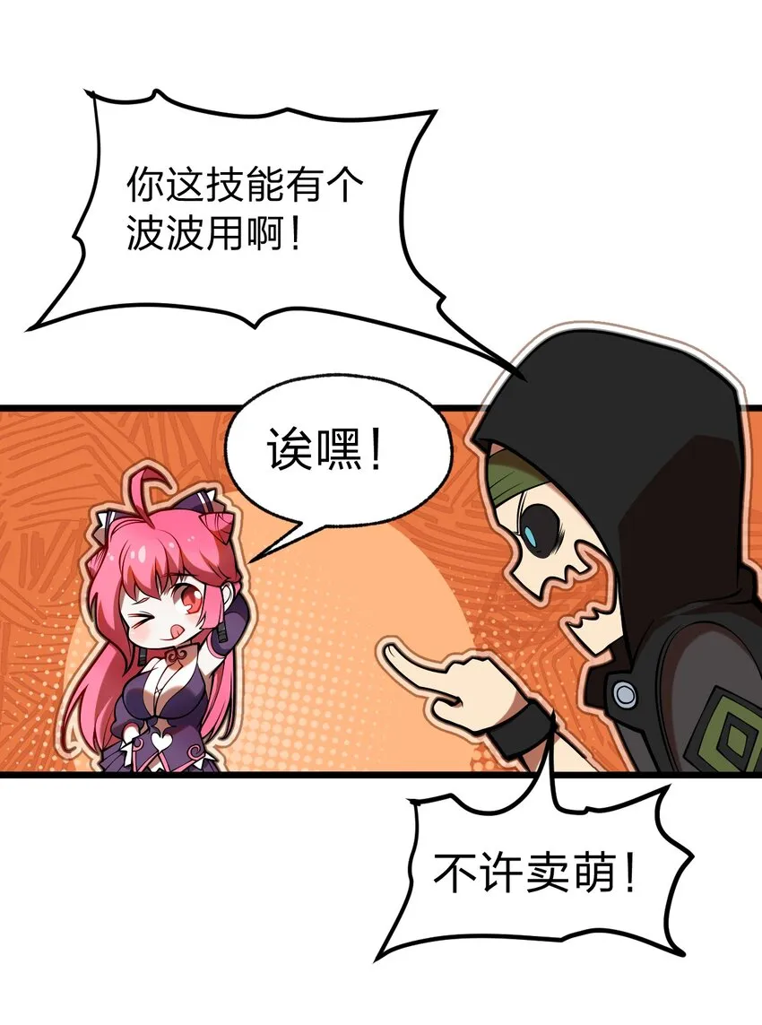 060 神秘的声音 第16页