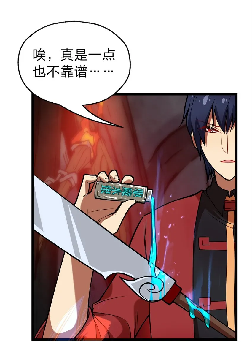 060 神秘的声音 第17页