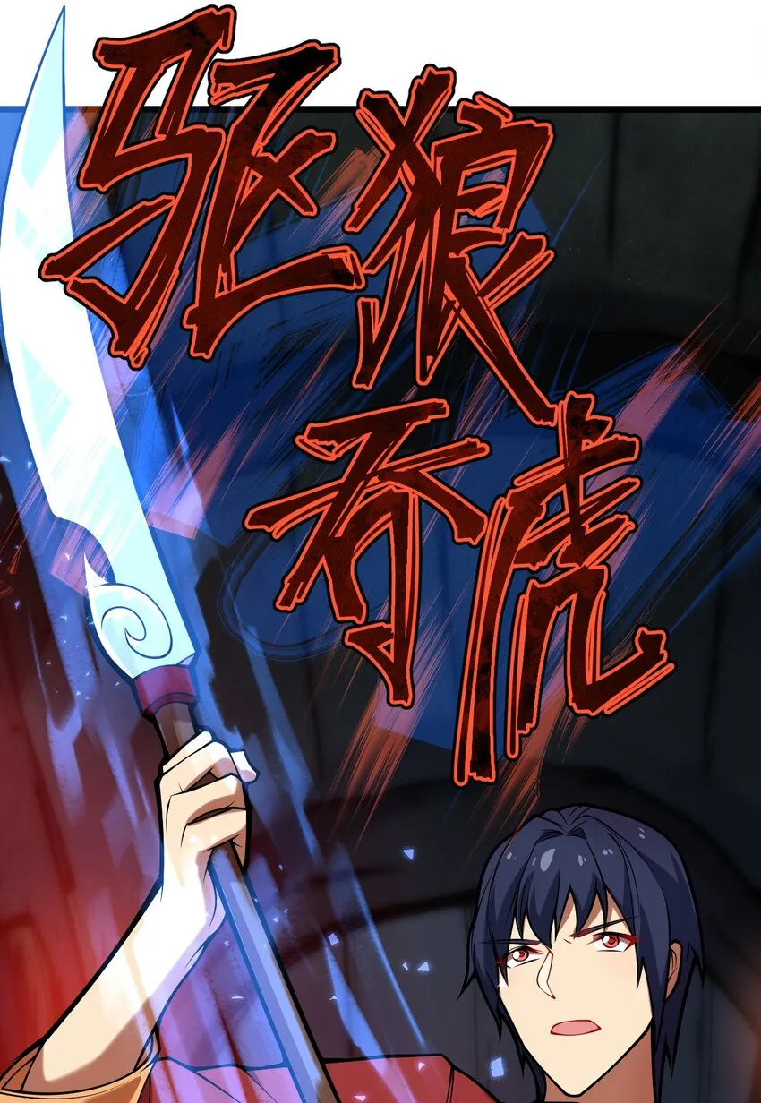 060 神秘的声音 第18页