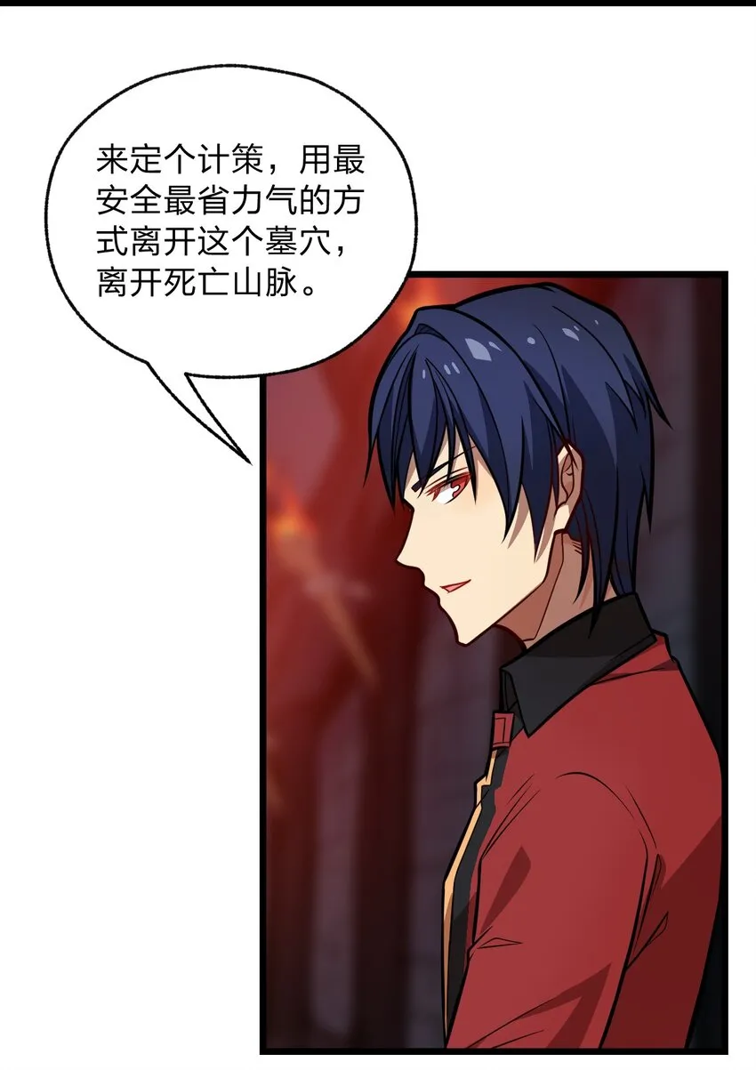 060 神秘的声音 第23页