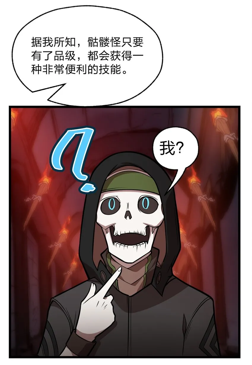 060 神秘的声音 第24页