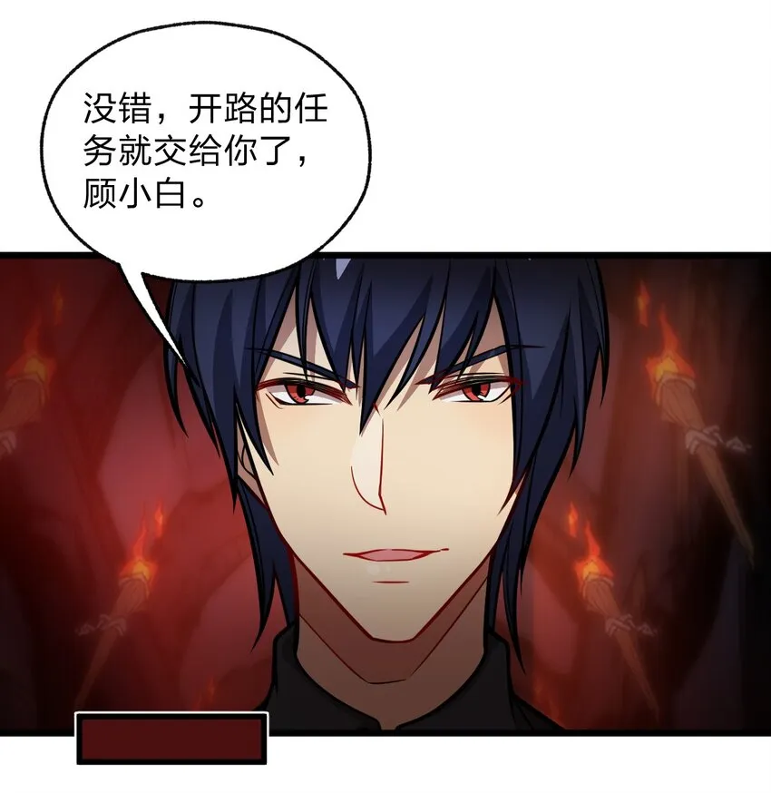 060 神秘的声音 第25页