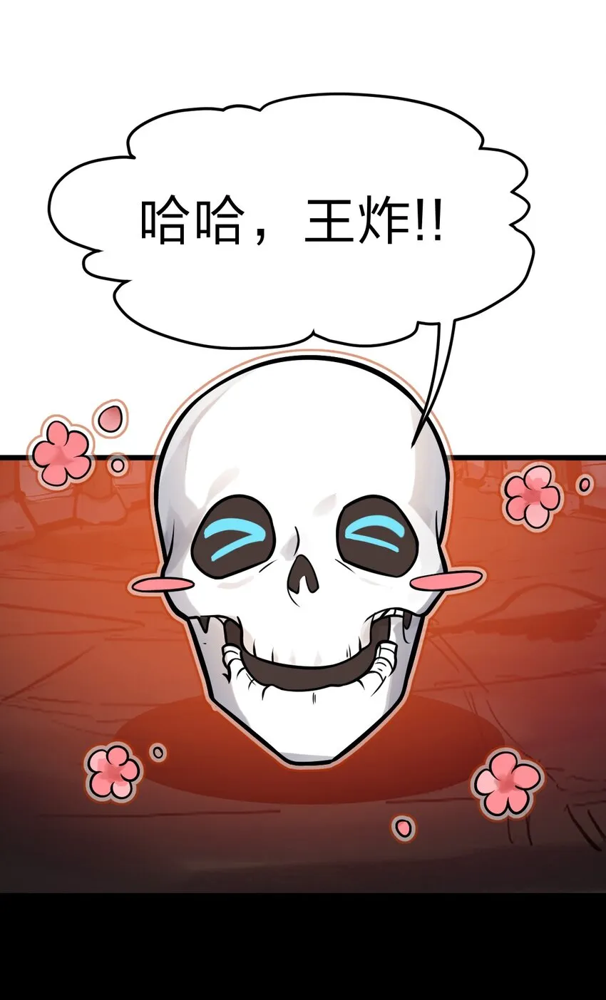 060 神秘的声音 第32页