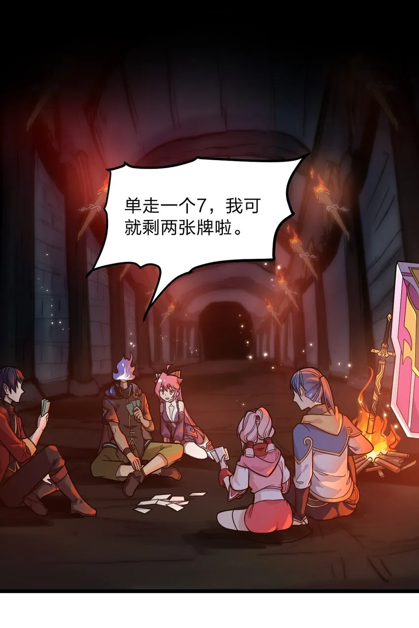 060 神秘的声音 第33页