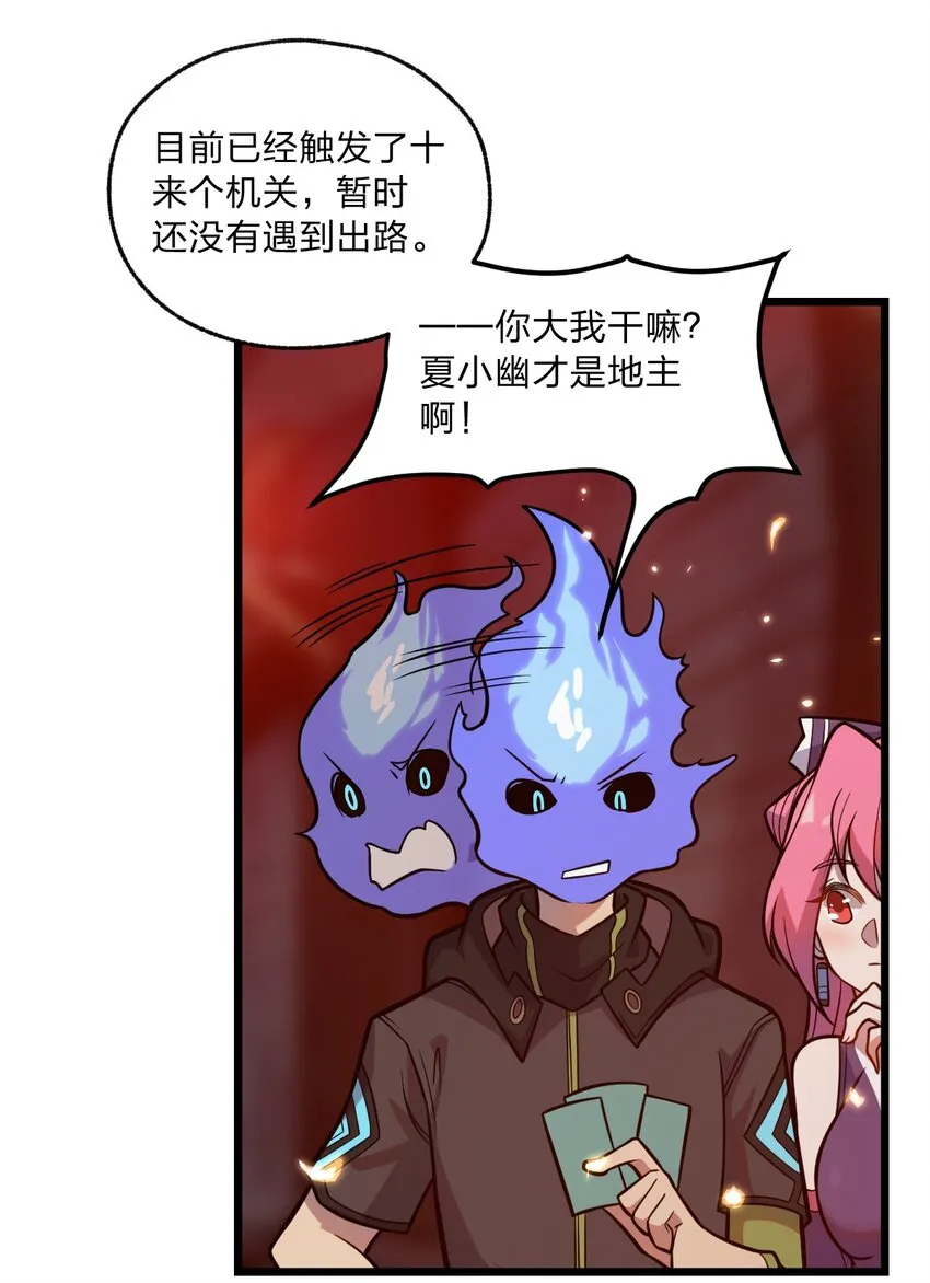 060 神秘的声音 第35页